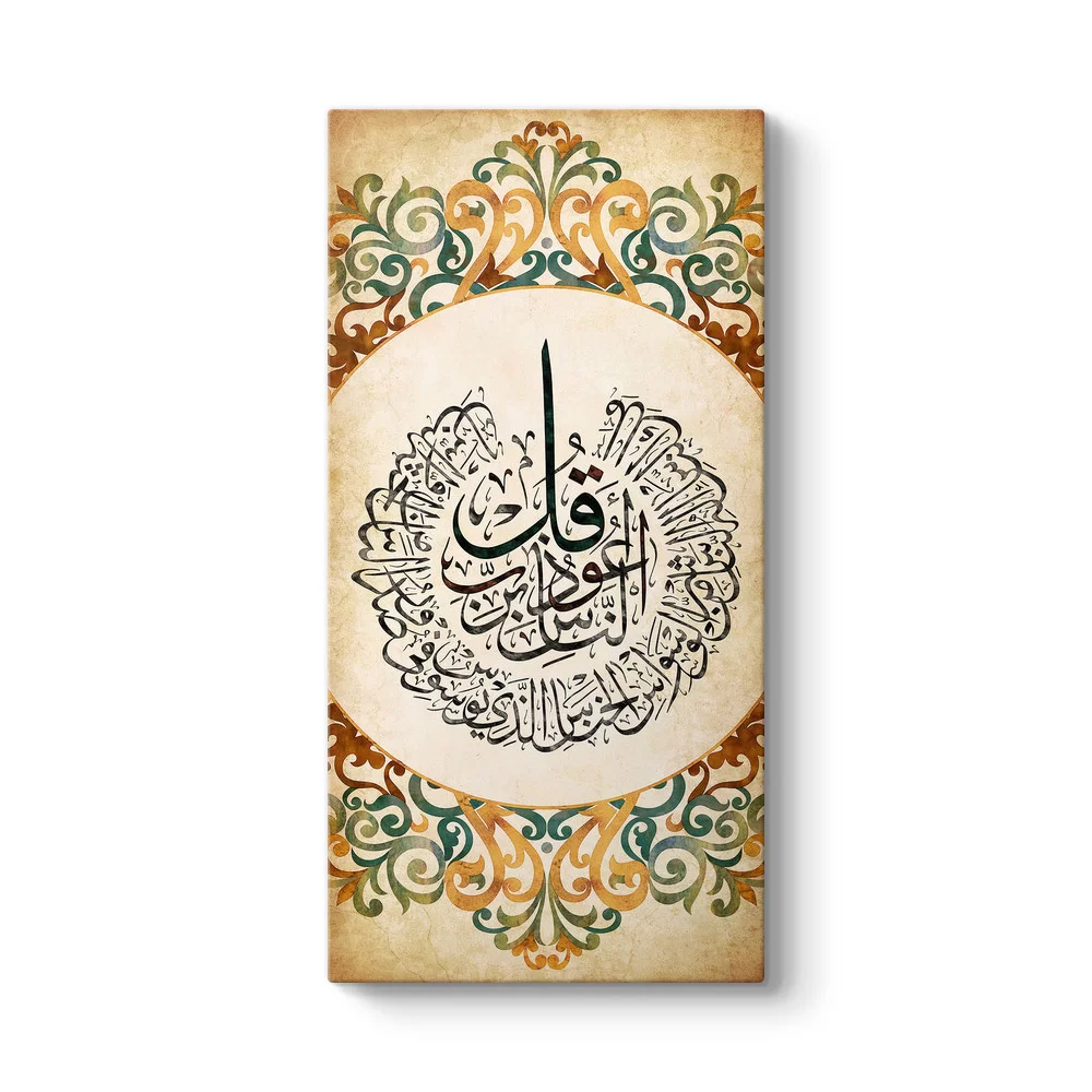 Desenli Nas Suresi Tablosu - Model 7